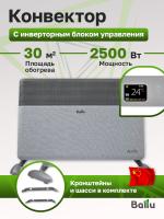 Конвектор электрический Ballu Apollo Digital Inverter Moon Gray BEC/ATI-2501
