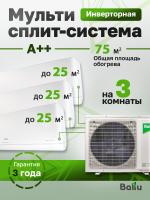 Mульти сплит-система Ballu Free Match BA3OI-FM-21HN8/EU + 3 BSUI-FM-09HN8/EU