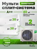 Mульти сплит-система Ballu Free Match BA2OI-FM-14HN8/EU + 2 BSUI-FM-07HN8/EU