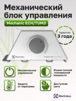 Блок управления Electrolux Transformer Mechanic ECH/TUM3