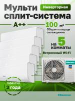 Mульти сплит-система Hisense Zoom Free Match DC Inverter Wi-Fi AMW5-36U4RQC + 5 AMS-07UW4RMRKB00