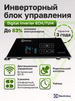 Блок управления Electrolux Transformer Digital Inverter ECH/TUI4