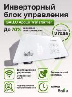 Блок управления к конвектору Ballu Transformer Digital Inverter BCT/EVU-4I