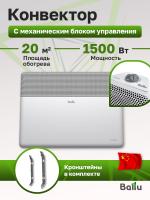 Конвектор электрический Ballu Apollo Transformer BEC/AT-1500-3M