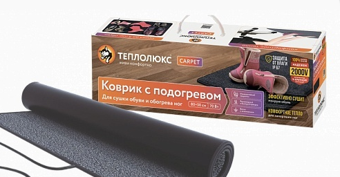 Коврик для сушки обуви и обогрева ног Теплолюкс-carpet 80х50 серый (без коробки)