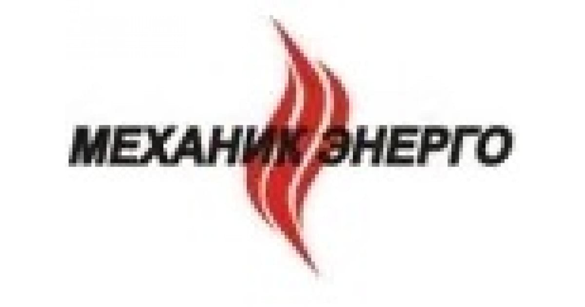 Механик Энерго
