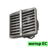 Водяной тепловентилятор Sonniger Heater Condens CR1 EC (WA0051)