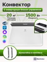 Конвектор электрический Electrolux Rapid Transformer ECH/R-1500 T-TUI4
