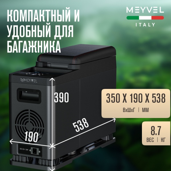 Автохолодильник Meyvel AF-BB8