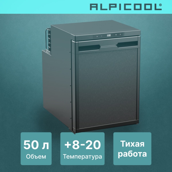 Автохолодильник Alpicool CR50X