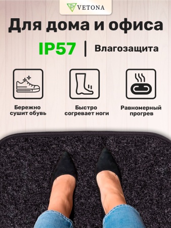Греющий коврик VETONA 60x60 серый