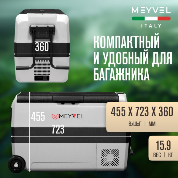 Автохолодильник Meyvel AF-SD50