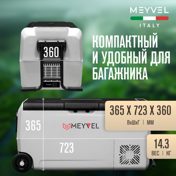 Автохолодильник Meyvel AF-SD36