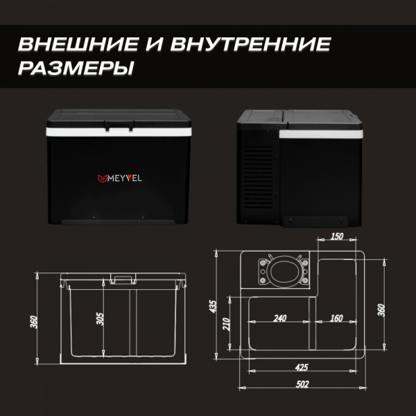 Автохолодильник Meyvel AF-AB35