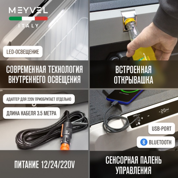 Автохолодильник Meyvel AF-H80DD