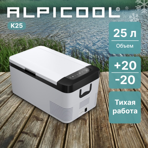 Автохолодильник Alpicool K25 (12/24)