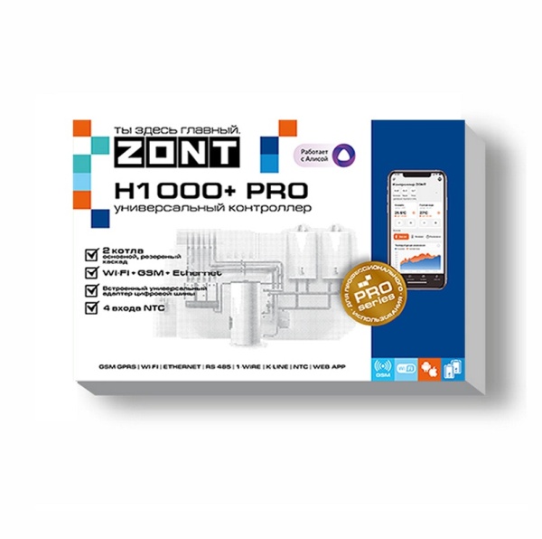 Контроллер Zont H-1000+ PRO