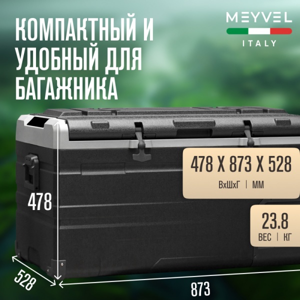 Автохолодильник Meyvel AF-H80DD