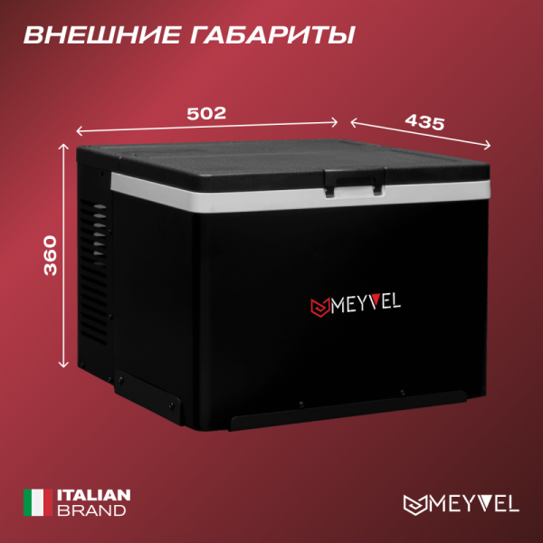 Автохолодильник Meyvel AF-AB35