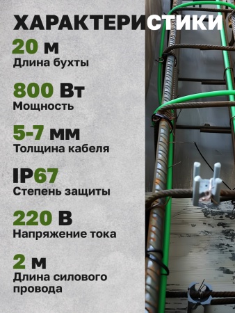 Кабель для бетона Vetona КБ 40-20