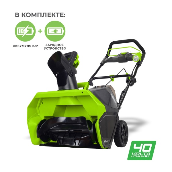 Снегоуборщик Greenworks GD40SB