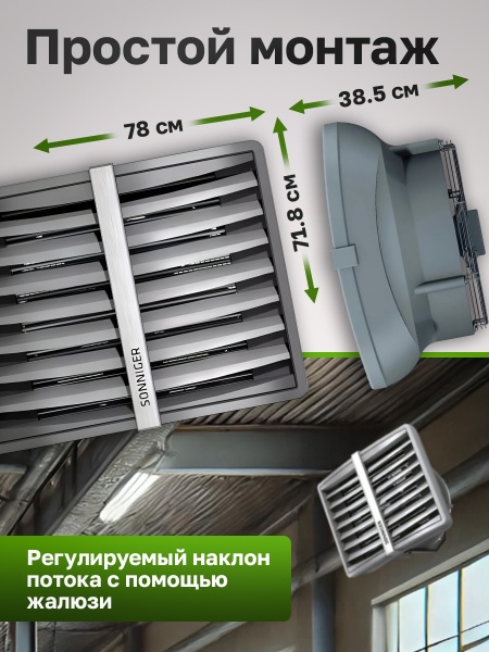 Водяной тепловентилятор Sonniger Heater Condens CR4 Pro (WA0034)