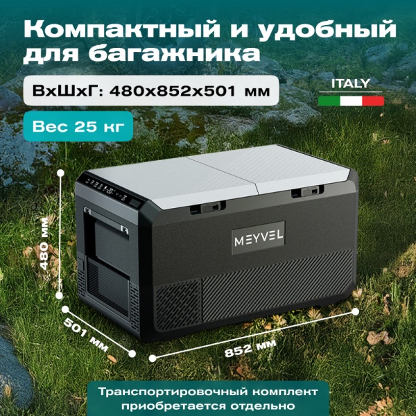 Автохолодильник Meyvel AF-PRO75