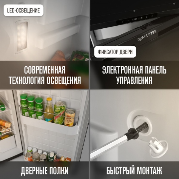 Автохолодильник Meyvel AF-DB85X