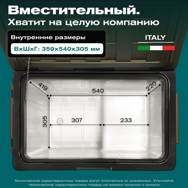 Автохолодильник Meyvel AF-U55-travel