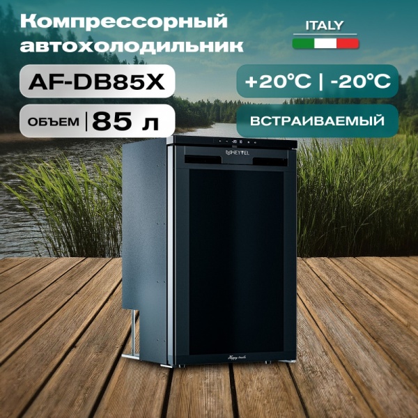 Автохолодильник Meyvel AF-DB85X