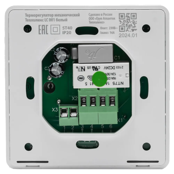 Терморегулятор "Теплолюкс" LC 001 БЕЛЫЙ