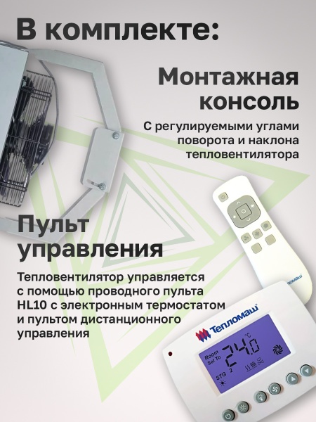 Водяной тепловентилятор Тепломаш КЭВ 49T3,5W2