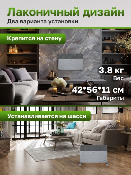 Конвектор электрический Ballu Apollo Digital Inverter Moon Gray BEC/ATI-1501
