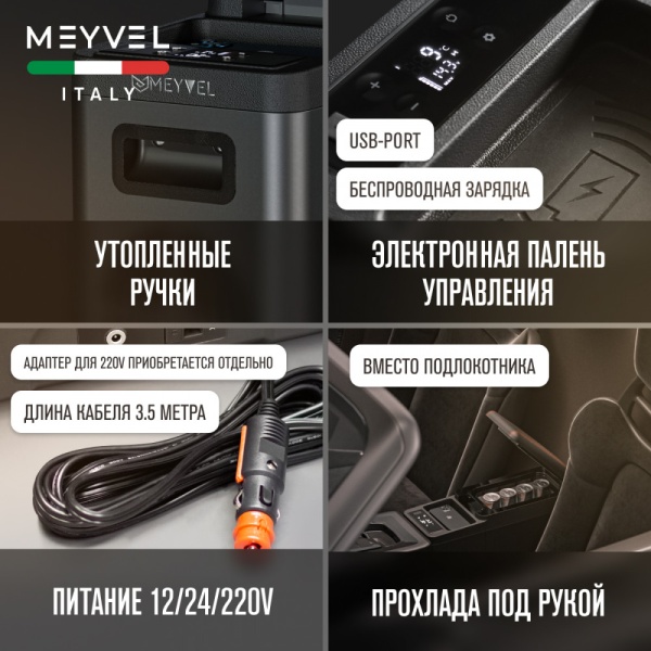 Автохолодильник Meyvel AF-BB8