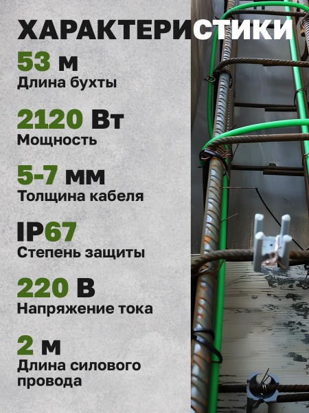 Кабель для бетона Vetona КБ 40-53