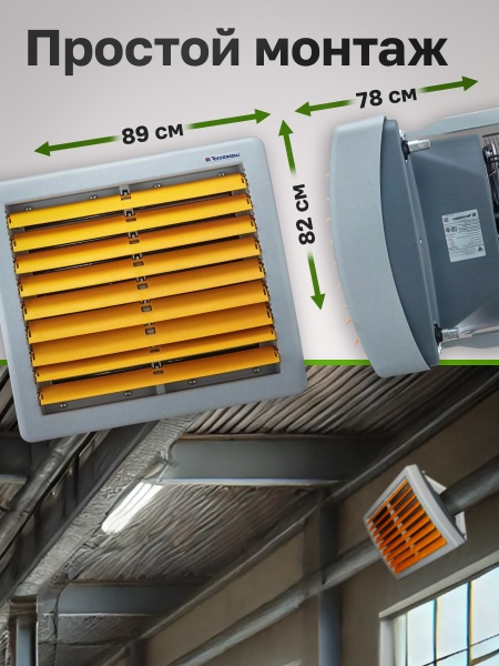 Водяной тепловентилятор Тепломаш КЭВ 126M5W3