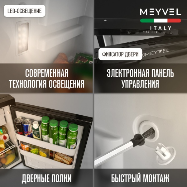 Автохолодильник Meyvel AF-DB65X