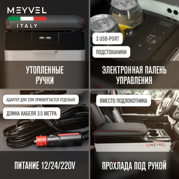 Автохолодильник Meyvel AF-BB15
