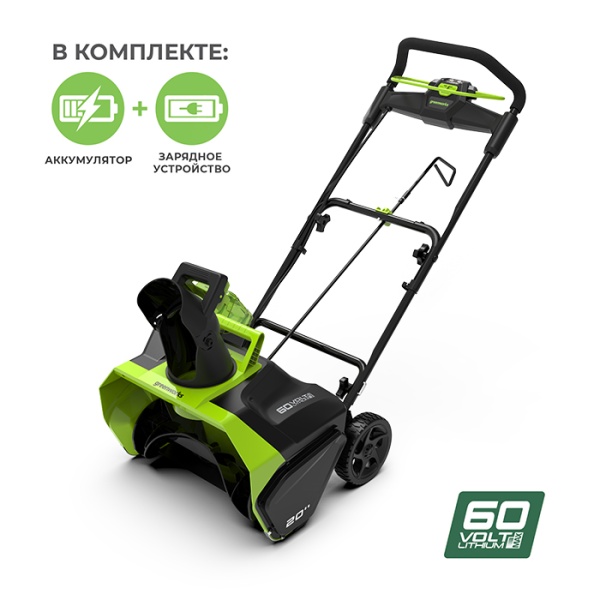 Снегоуборщик Greenworks GD60STK4