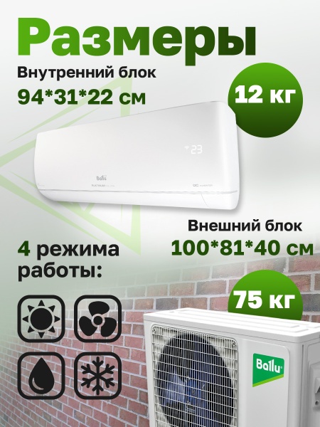 Mульти сплит-система Ballu Free Match BA5OI-FM-42HN8/EU + 4 BSUI-FM-07HN8/EU + BSUI-FM-12HN8/EU