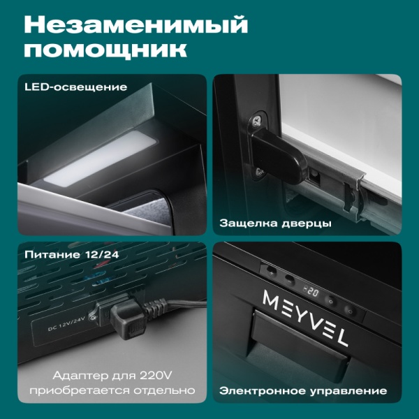 Автохолодильник Meyvel AF-CB30