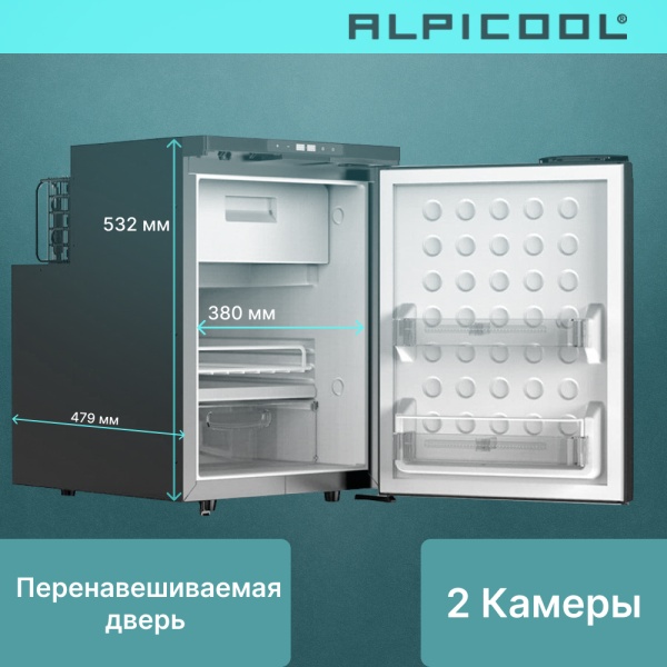 Автохолодильник Alpicool CR50X