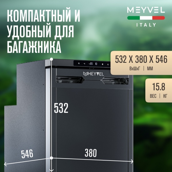 Автохолодильник Meyvel AF-DB40X