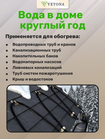 Кабель VETONA NoFrost 16-3