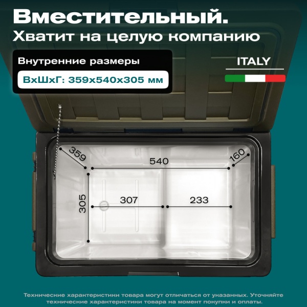 Автохолодильник Meyvel AF-U45-travel