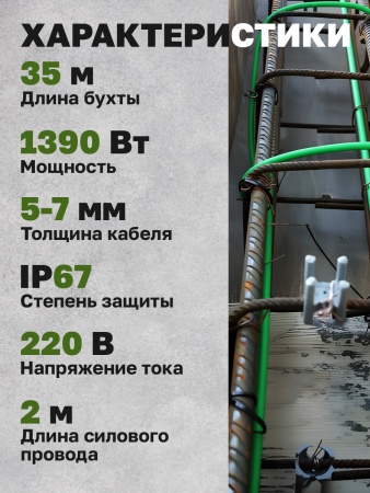 Кабель для бетона Vetona КБ 40-35