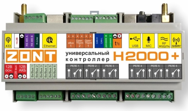 Контроллер Zont H-2000+