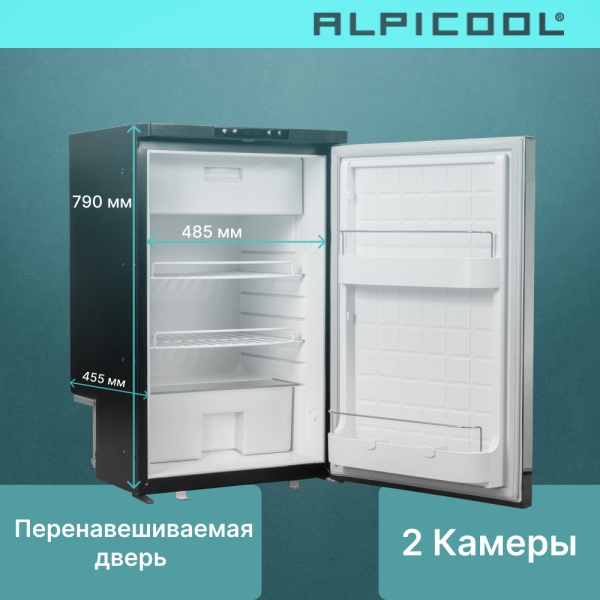 Автохолодильник Alpicool CR85X