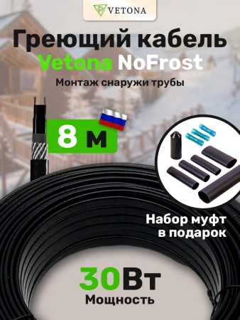 Кабель VETONA NoFrost 30-8