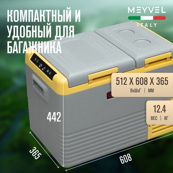 Автохолодильник Meyvel AF-K55D